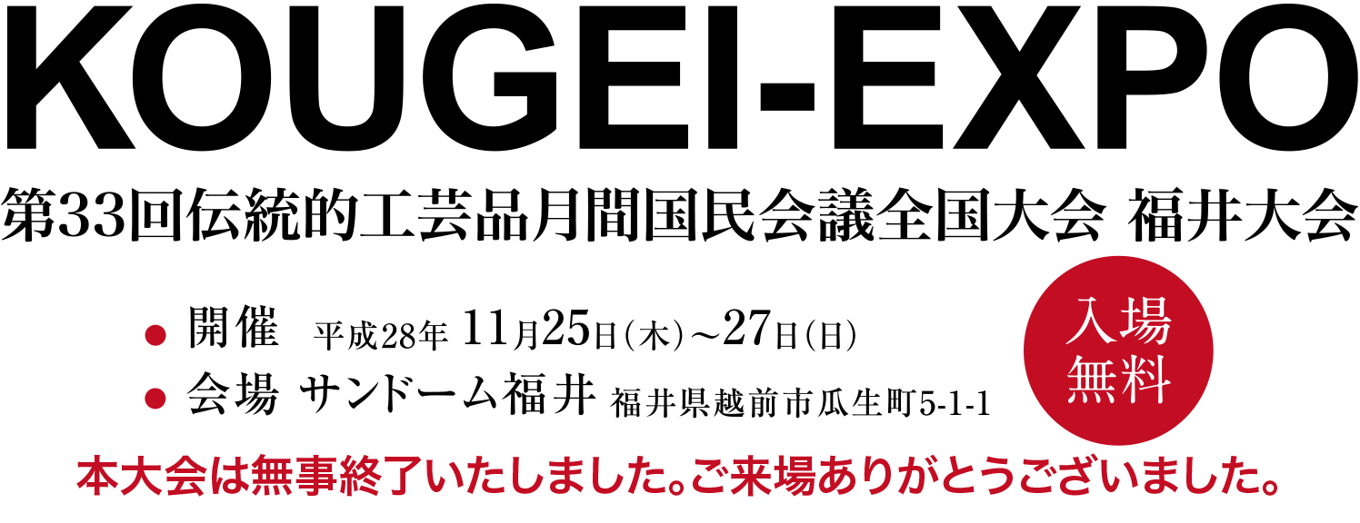 S59 流木 売却済（大野城市のおすすめ焼鳥店と贅沢コース）