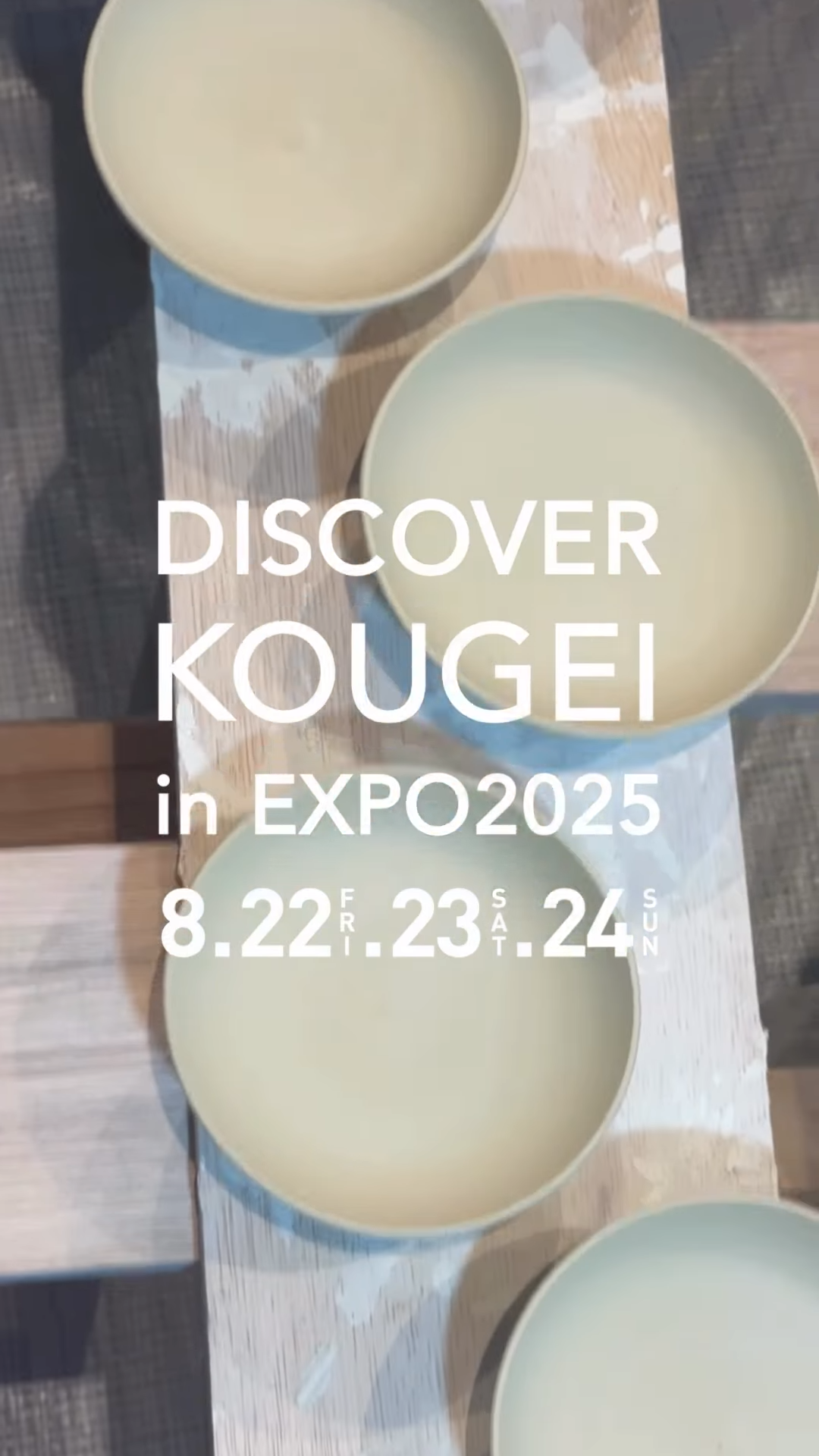 ＼ DISCOVER KOUGEI in EXPO2025 ／

"TEWAZA LIVE" 実演の「波佐見焼/長崎県」では、ろくろ成形作業の実演をしていただいています。

天草陶石を原料とした陶土を使用し、波佐見焼の伝統的成形技術である「ろくろ制作」の実演を行い、日用食器から花瓶等の装飾品まで、様々な物を製作します。
※希望者には、ろくろ体験も行っていただけます。

最終日となる本日も、スタッフ・関係者一同、みなさまのご来場をお待ちしております✨

━━━━━━━━━━━━━━━━━━━━

"TEWAZA LIVE" 体験・実演

📍会場：ギャラリーEAST
📅開催期間：8月22日(金)・23日(土)・24日(日)

見どころポイント①
👀TEWAZA LIVE 体験
実際に職人の技を体験できるブースをご用意。
あなただけのオリジナル作品作りに挑戦し、
伝統の奥深さに触れてみませんか？

見どころポイント②
👀TEWAZA LIVE 実演
磨きぬかれた技を間近に見ることのできる実演のほか、
職人が現地であらゆる角度から伝統的工芸品の魅力をご紹介します。
作り手の想いや、手仕事の素晴らしさをぜひ体感してみてください。

ギャラリーEASTは万博会場の東ゲート近く！
みなさんのご来場を心よりお待ちしております！

—

"TEWAZA LIVE" Workshop and Performance

📍 Venue: Gallery EAST
📅 Dates: August 22nd (Friday), 23rd (Saturday), and 24th (Sunday)

Highlights:

1. TEWAZA LIVE Japanese Traditional Crafts Workshop
We have prepared booths where you can experience the skills of
craftspersons firsthand. Why not try your hand at creating your own original
work and experience the depth of tradition?

2. TEWAZA LIVE Japanese Traditional Crafts Artisans’ Live Performance
In addition to live demonstrations where you can see polished techniques up close, 
artisans will share the charm of traditional crafts from every angle. 
Come and experience the passion of the creators and the beauty of their handiwork.

Gallery EAST is located near the East Gate of the Expo venue! 
We're sincerely looking forward to your visit!

━━━━━━━━━━━━━━━━━━━━

DISCOVER KOUGEI in EXPO2025
輝き、つながり、未来へ。

＜会期＞
TEWAZA LIVE: 2025年8月22日（金）～24日（日）

＜会場＞
2025年日本国際博覧会（大阪・関西万博）会場内
TEWAZA LIVE: ギャラリーEAST

＜主催＞
 (一財)伝統的工芸品産業振興協会

＜公式WEBサイト＞
https://kougei-expo.com/discover-kougei/

━━━━━━━━━━━━━━━━━━━━

#discoverkougei #TEWAZALIVE
#EXPO2025 #大阪関西万博  #ミャクミャク
#JAPAN #日本 #KANSAI #関西 #OSAKA #大阪
#きたぞ万博 #ギャラリーEAST
#kougeiexpo #伝統的工芸品 #伝統工芸 #伝統文化 #伝統工芸をもっと身近に #匠の技
#japanesecraft #traditionalcraft #craftmanship #madeinjapan #handcraft #artisan 
#kougei #workshops #ワークショップ #製作実演