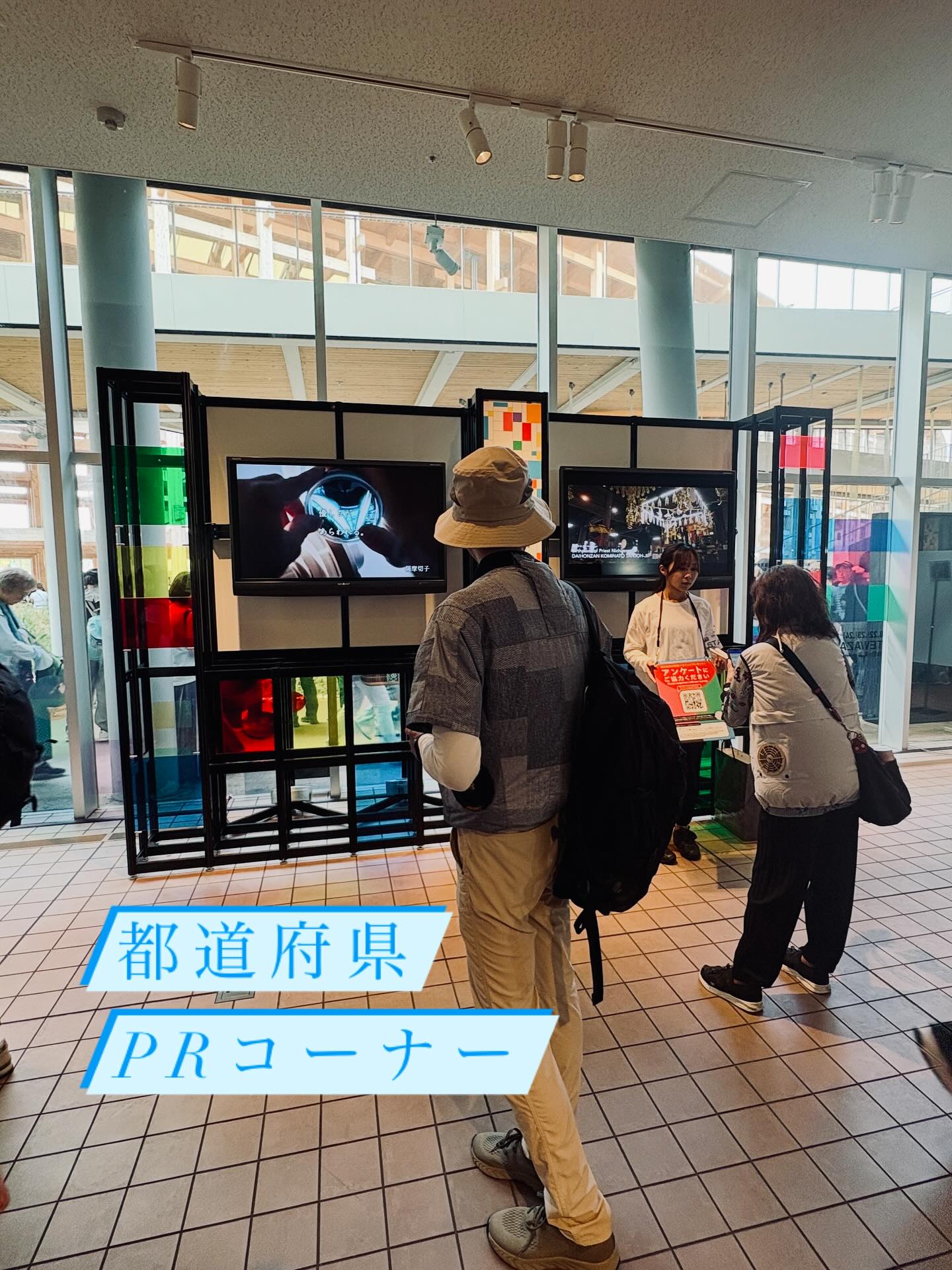 ＼ DISCOVER KOUGEI in EXPO2025 ／

"都道府県PRコーナー"では、伝統的工芸品にゆかりのある都道府県の観光PR動画を放映しています。

夏休みはもうすぐ終わりますが、芸術の秋に日本各地の伝統的工芸品を訪ねる旅に出るのも良いですね！

最終日となる本日も、スタッフ・関係者一同、みなさまのご来場をお待ちしております✨

━━━━━━━━━━━━━━━━━━━━

"TEWAZA LIVE" 体験・実演

📍会場：ギャラリーEAST
📅開催期間：8月22日(金)・23日(土)・24日(日)

見どころポイント①
👀TEWAZA LIVE 体験
実際に職人の技を体験できるブースをご用意。
あなただけのオリジナル作品作りに挑戦し、
伝統の奥深さに触れてみませんか？

見どころポイント②
👀TEWAZA LIVE 実演
磨きぬかれた技を間近に見ることのできる実演のほか、
職人が現地であらゆる角度から伝統的工芸品の魅力をご紹介します。
作り手の想いや、手仕事の素晴らしさをぜひ体感してみてください。

ギャラリーEASTは万博会場の東ゲート近く！
みなさんのご来場を心よりお待ちしております！

—

"TEWAZA LIVE" Workshop and Performance

📍 Venue: Gallery EAST
📅 Dates: August 22nd (Friday), 23rd (Saturday), and 24th (Sunday)

Highlights:

1. TEWAZA LIVE Japanese Traditional Crafts Workshop
We have prepared booths where you can experience the skills of
craftspersons firsthand. Why not try your hand at creating your own original
work and experience the depth of tradition?

2. TEWAZA LIVE Japanese Traditional Crafts Artisans’ Live Performance
In addition to live demonstrations where you can see polished techniques up close, 
artisans will share the charm of traditional crafts from every angle. 
Come and experience the passion of the creators and the beauty of their handiwork.

Gallery EAST is located near the East Gate of the Expo venue! 
We're sincerely looking forward to your visit!

━━━━━━━━━━━━━━━━━━━━

DISCOVER KOUGEI in EXPO2025
輝き、つながり、未来へ。

＜会期＞
TEWAZA LIVE: 2025年8月22日（金）～24日（日）

＜会場＞
2025年日本国際博覧会（大阪・関西万博）会場内
TEWAZA LIVE: ギャラリーEAST

＜主催＞
 (一財)伝統的工芸品産業振興協会

＜公式WEBサイト＞
https://kougei-expo.com/discover-kougei/

━━━━━━━━━━━━━━━━━━━━

#discoverkougei #TEWAZALIVE
#EXPO2025 #大阪関西万博  #ミャクミャク
#JAPAN #日本 #KANSAI #関西 #OSAKA #大阪
#きたぞ万博 #ギャラリーEAST
#kougeiexpo #伝統的工芸品 #伝統工芸 #伝統文化 #伝統工芸をもっと身近に #匠の技
#japanesecraft #traditionalcraft #craftmanship #madeinjapan #handcraft #artisan 
#kougei #workshops #ワークショップ #製作実演